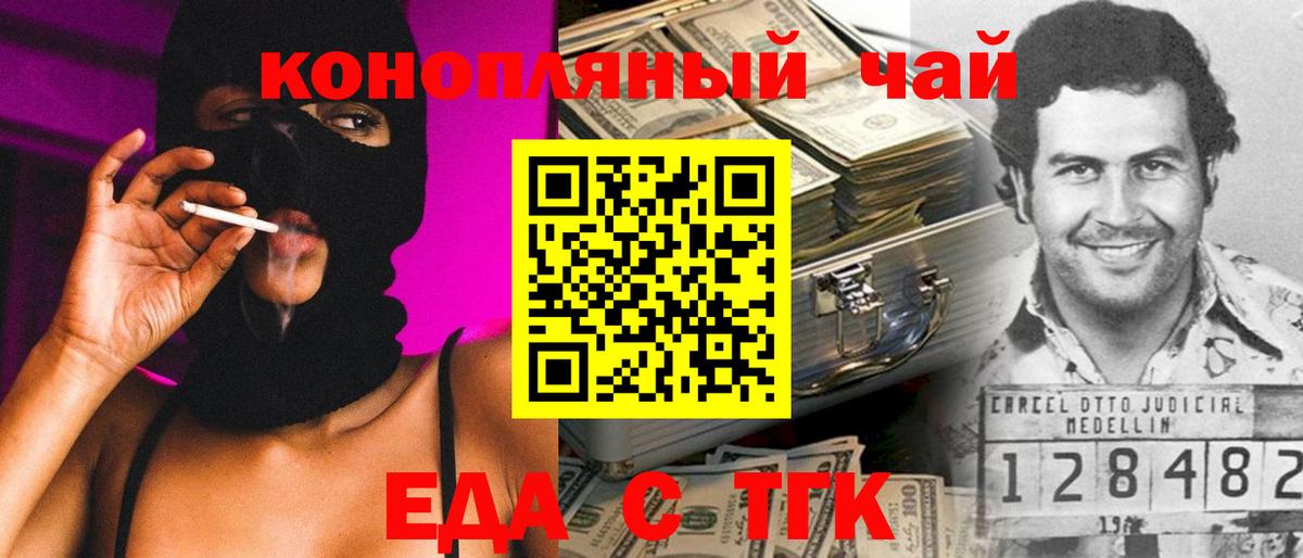 Canna-Cookies марихуана  Вход с VPN  Советский 