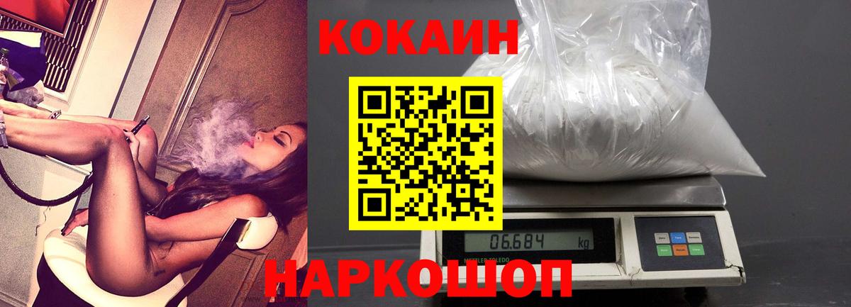 КОКАИН Эквадор  Cocaine VHQ  КОКАИН  Советский  Вход с VPN 