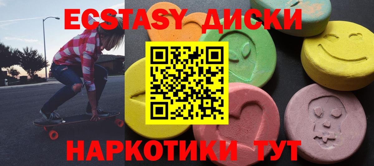 ЭКСТАЗИ таблы  даркнет наркотические препараты  Советский  Вход с VPN  ЭКСТАЗИ 