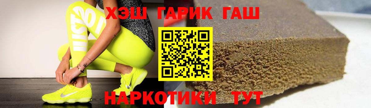 Советский  Гашиш Cannabis  Вход с VPN 