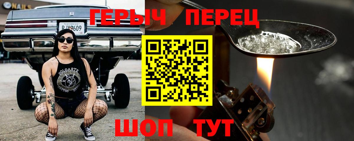 Советский  Героин Heroin  Вход с VPN 