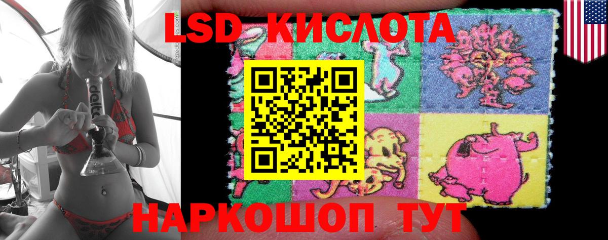 Лсд 25 экстази  LSD-25 экстази кислота  Вход с VPN  Лсд 25 экстази кислота  Советский 