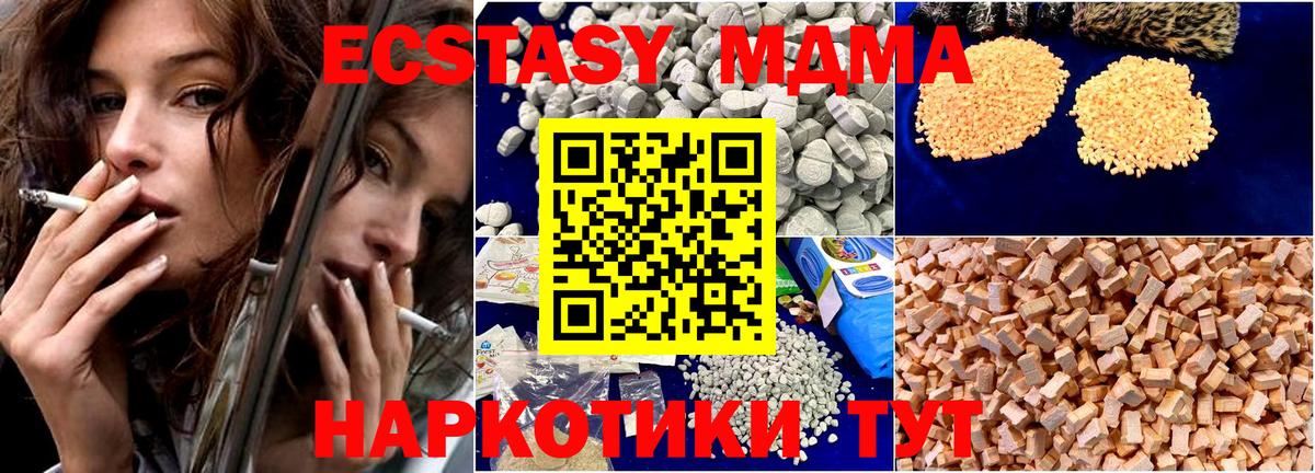 MDMA  MDMA Molly  МДМА кристаллы  Вход с VPN  Советский 