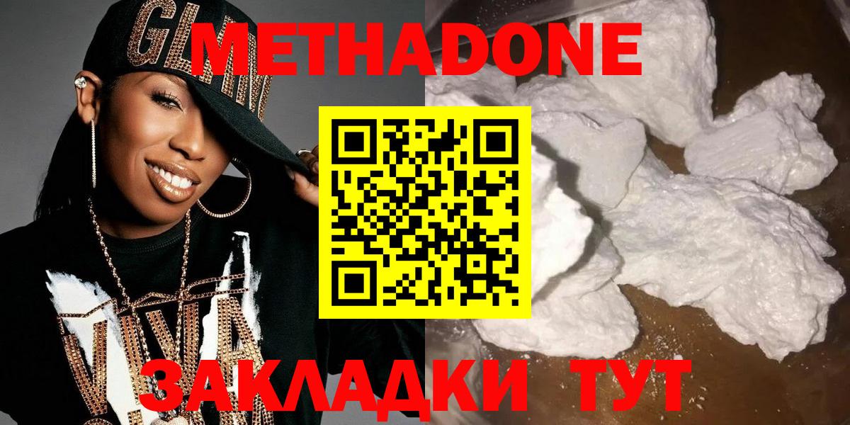 Советский  Метадон VHQ  Вход с VPN 
