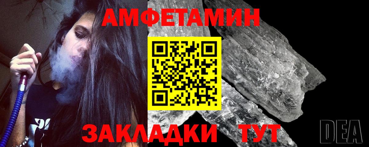 МЕТАМФЕТАМИН Декстрометамфетамин 99.9%  МЕТАМФЕТАМИН Декстрометамфетамин 99.9%  Вход с VPN  Советский 
