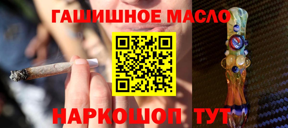 Дистиллят ТГК вейп  ТГК вейп  Вход с VPN  Советский 