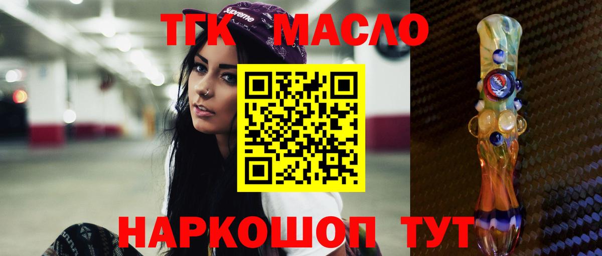 ТГК жижа Советский
